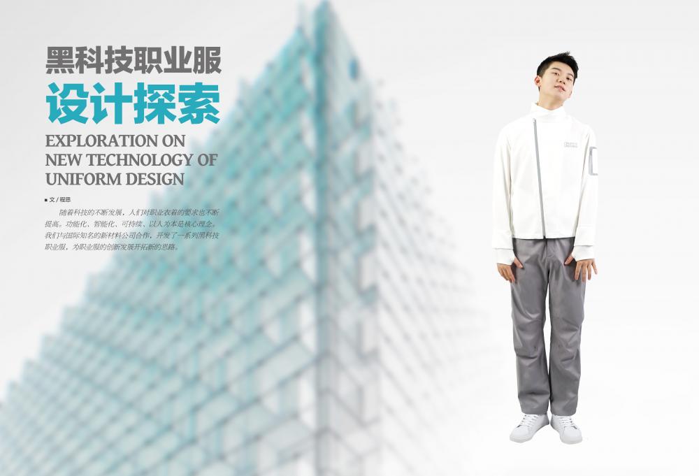 《尚班志》2018夏季刊    （点击可购买）