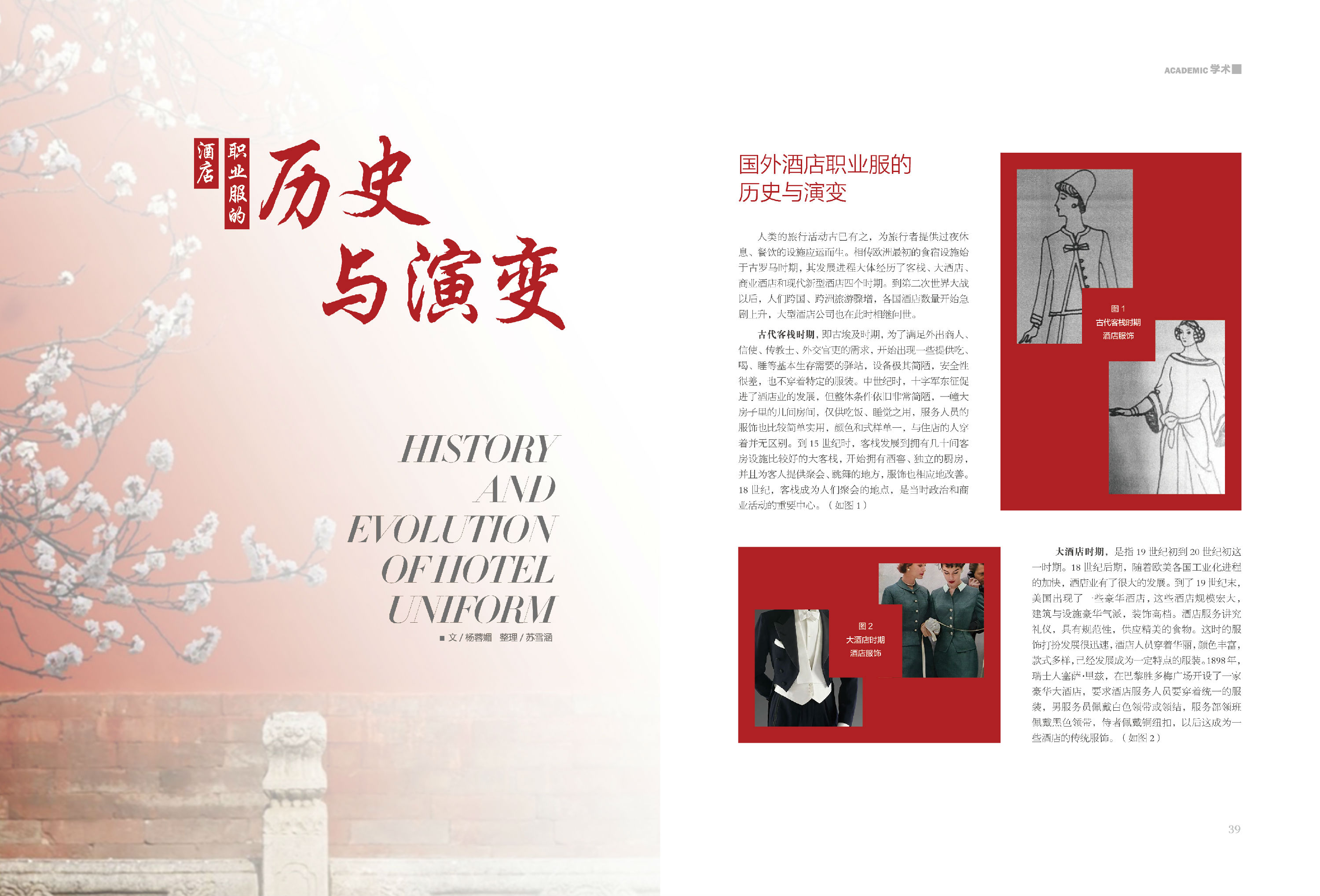 《尚班志》2019春季刊    （点击可购买）